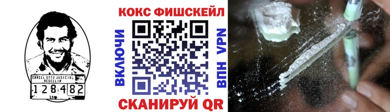 Кокаин FishScale  Харовск 