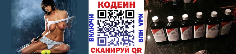 KRAKEN онион  Харовск  Кодеин напиток Lean (лин) 