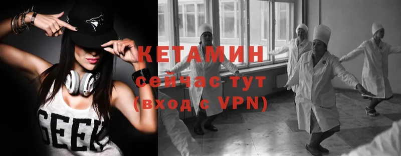 КЕТАМИН VHQ  Харовск 