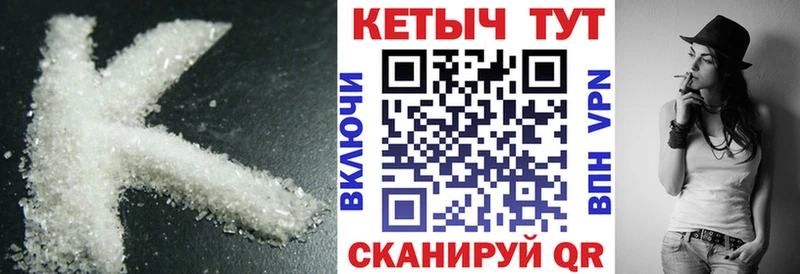 Кетамин ketamine где купить наркоту дарк нет наркотические препараты Харовск