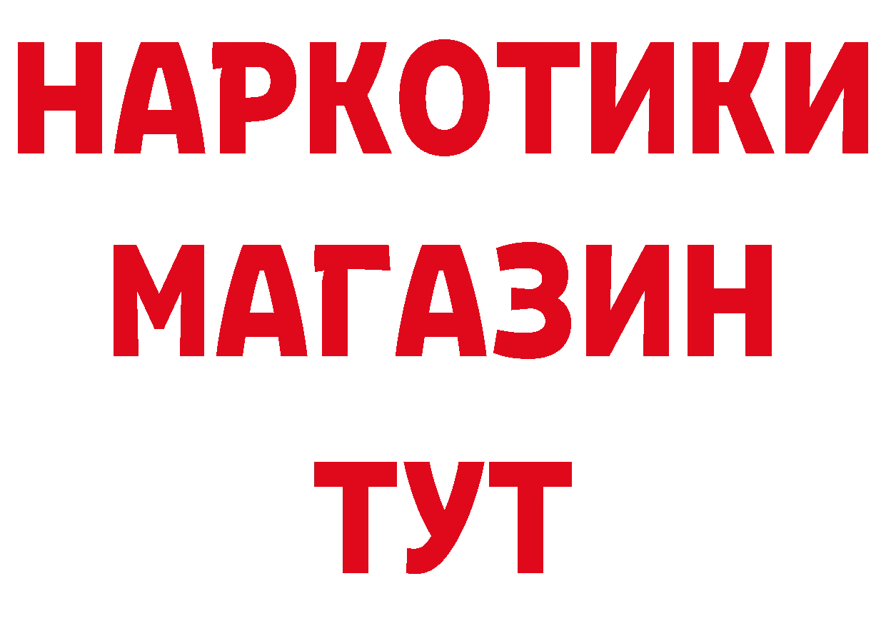 Бутират Butirat маркетплейс нарко площадка гидра Харовск