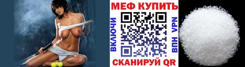 МЯУ-МЯУ кристаллы  Харовск 