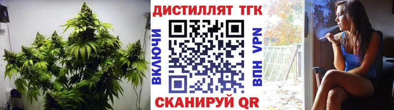Дистиллят ТГК жижа  Харовск 